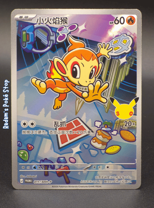 Promo 011_30th-p Chimchar.png