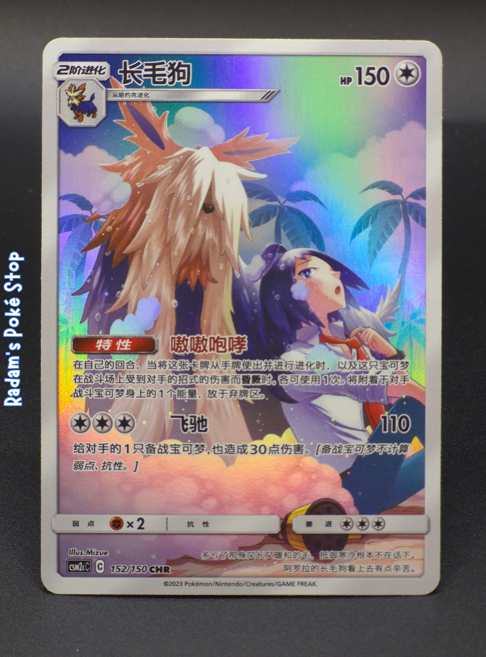 csm2c shining synergy 152_150 Chr stoutland.png