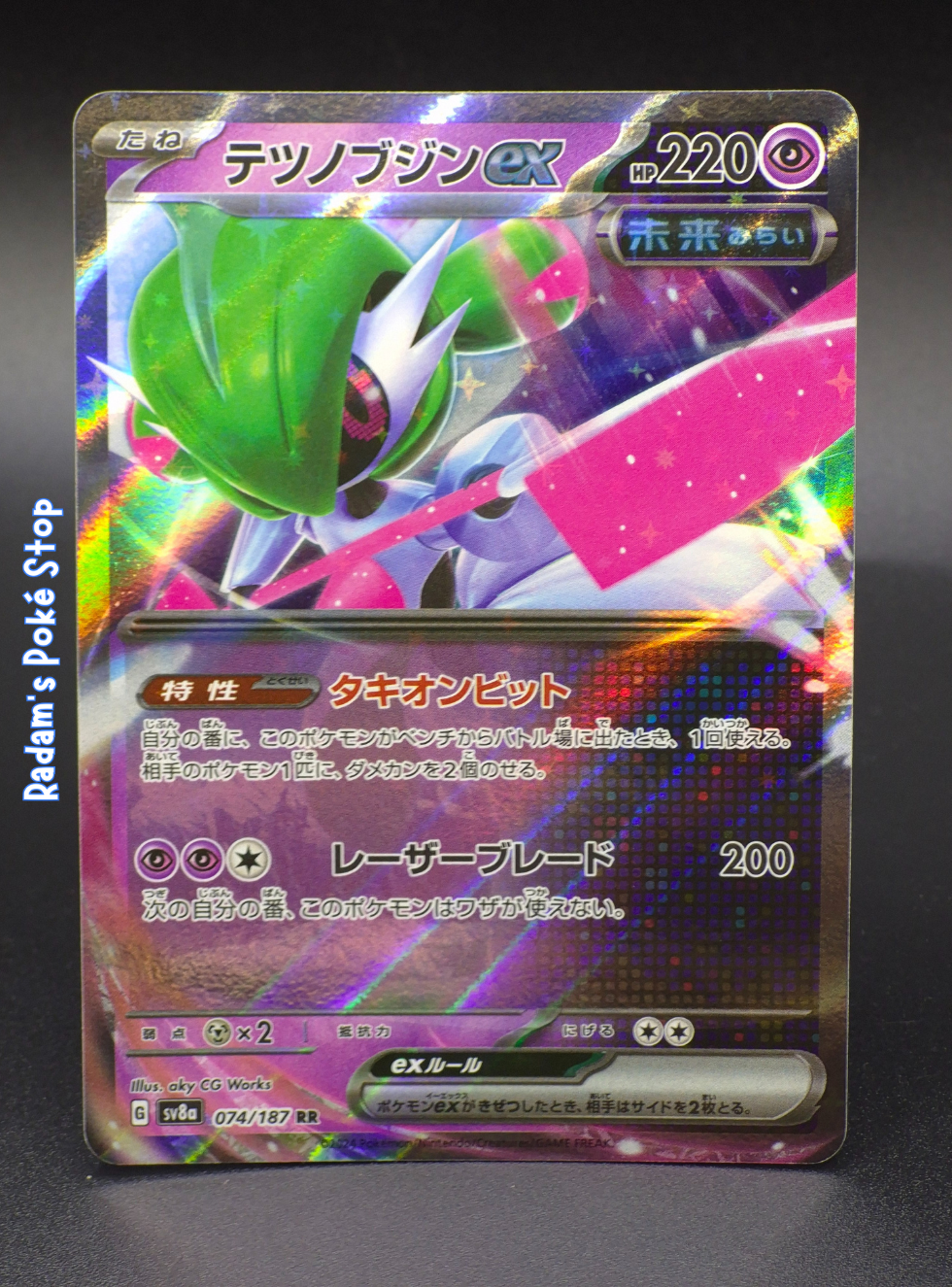 Iron Valiant ex #74 sv8a Terastal Festival JPN