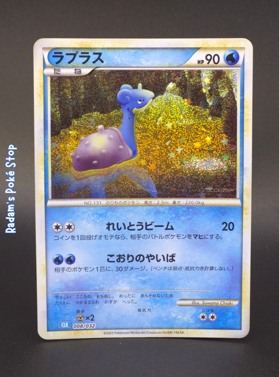 Lapras #008 CLK Classic Collection JPN