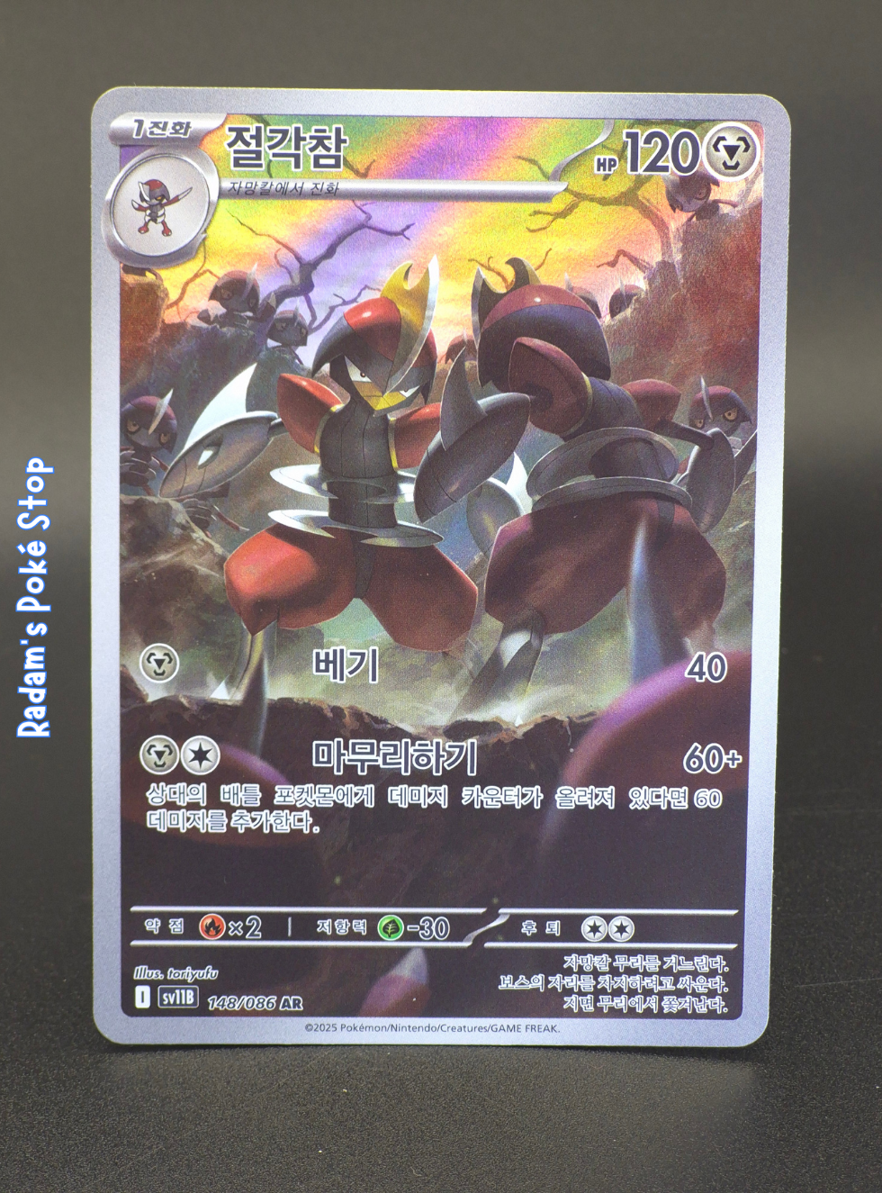 sv11B Black Bolt 148_086 Bisharp.png