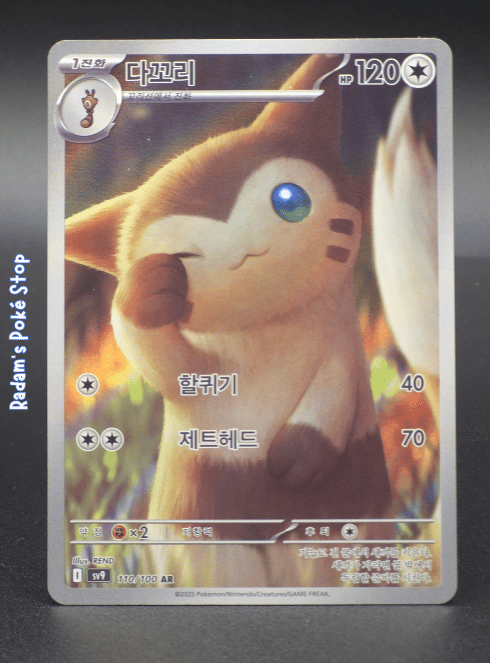 Furret #110 sv9 Battle Partners KOR