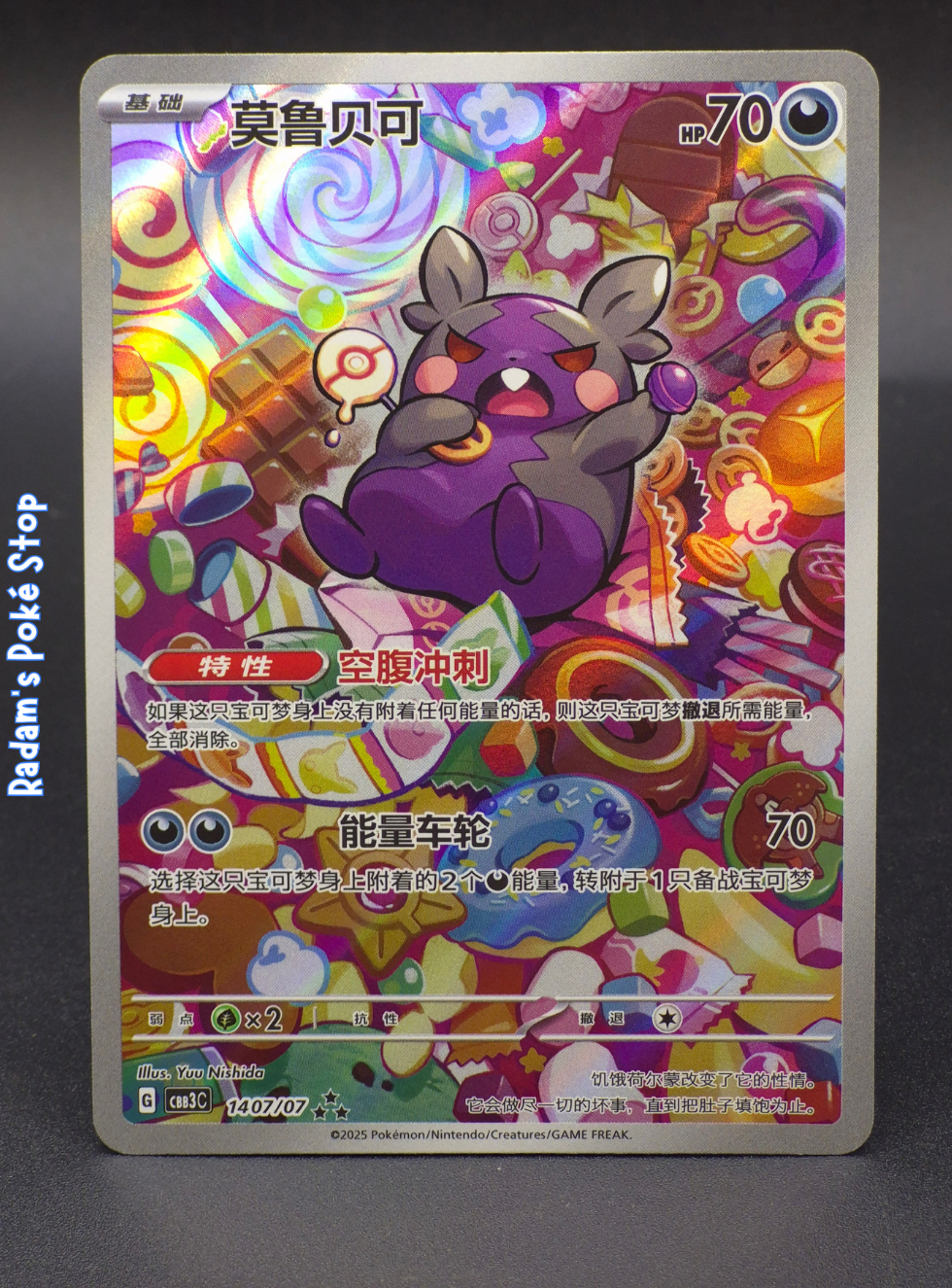 cbb3c gem pack vol 3 14 07_07 morpeko.png