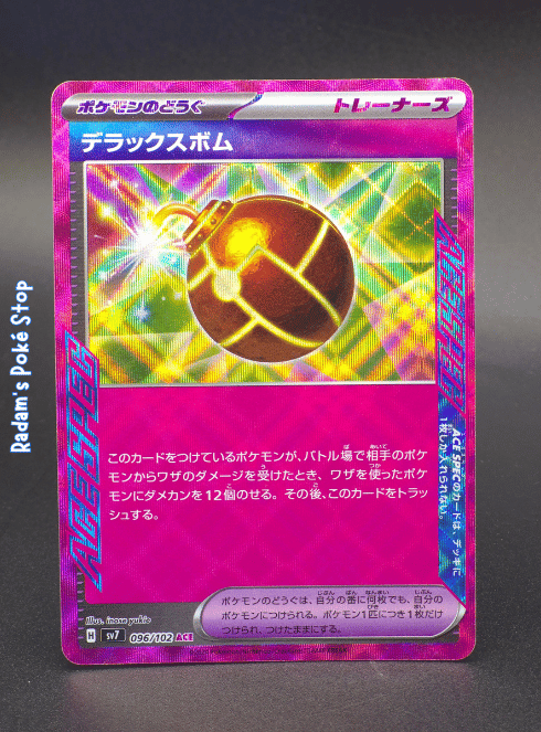 Deluxe Bomb #096 Ace Spec sv7 Stellar Miracle JPN
