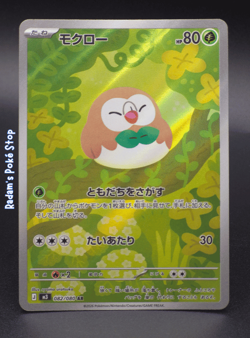 Rowlet #082 AR m3 Nihil Zero JPN