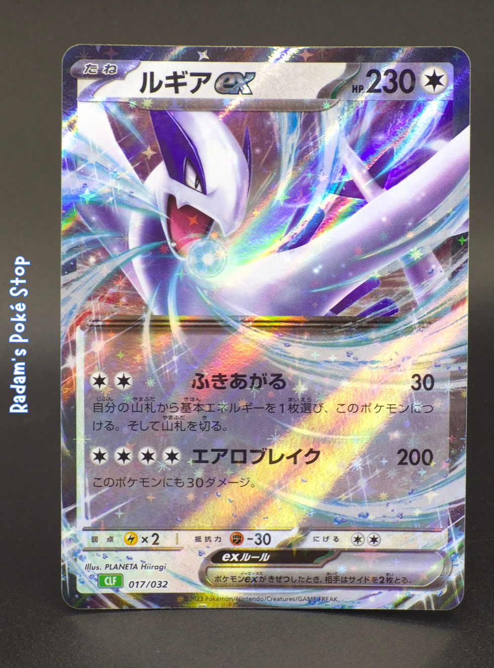 CLF 017_032 Lugia ex.png