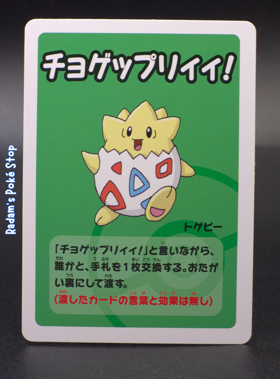 Old Maid Togepi.png