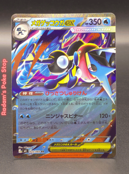 Mega Greninja ex #022 RR m4 Ninja Spinner