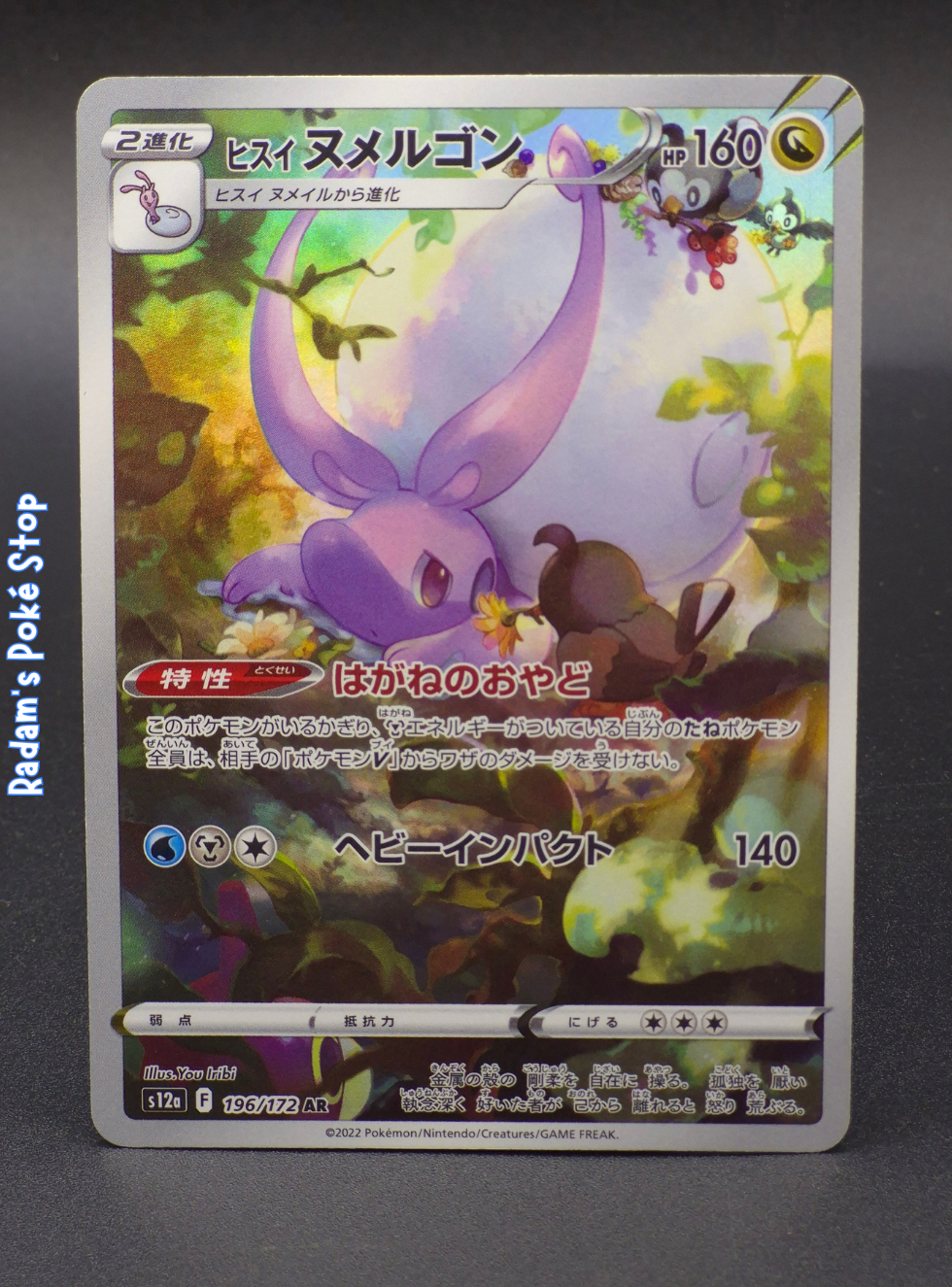s12a vstar universe 196_172 ar hisuian goodra.png