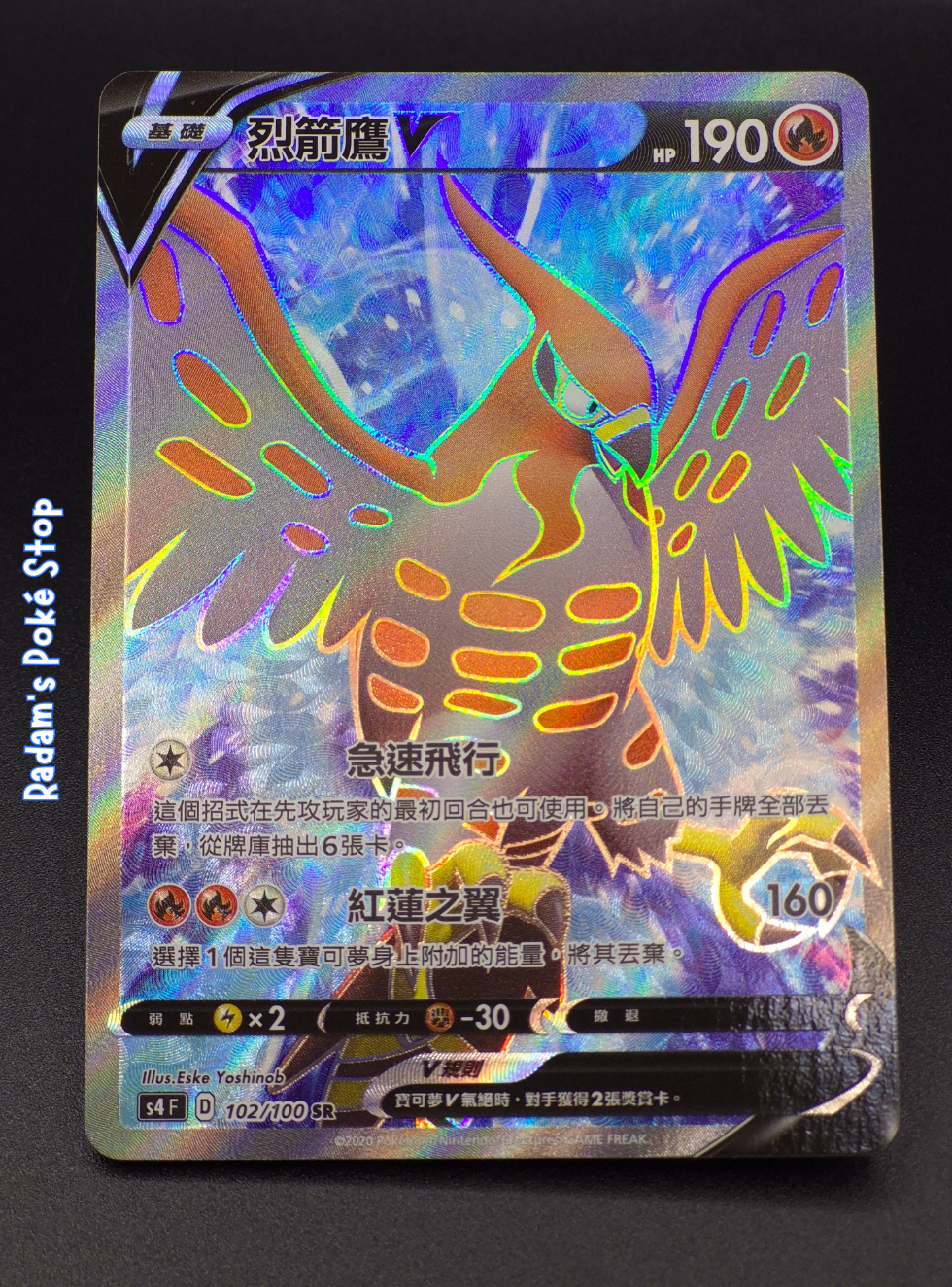 Talonflame V #102 s4 F Volt Tackle Traditional Chinese