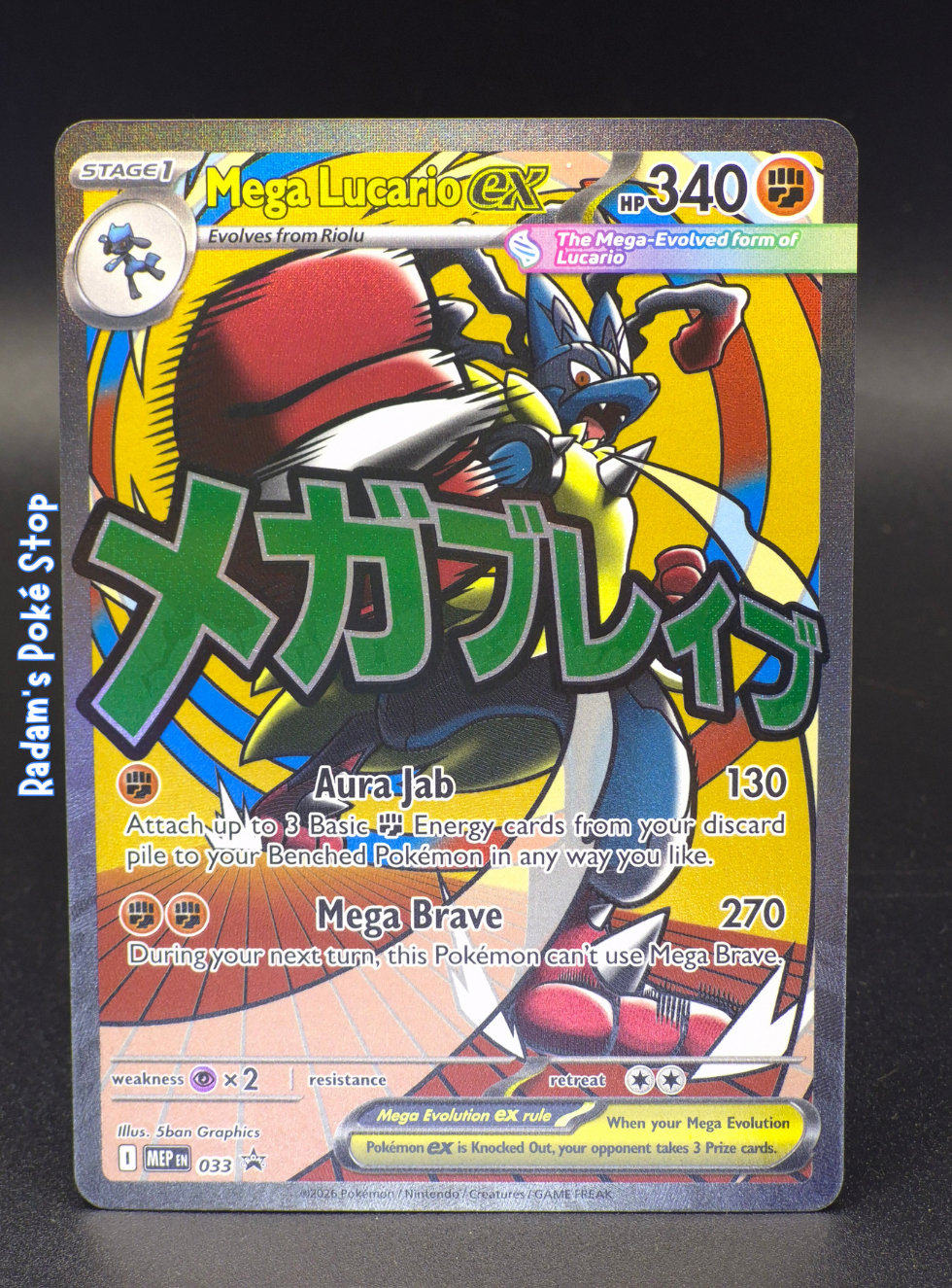 Promo MEP 033 Mega Lucario ex.png