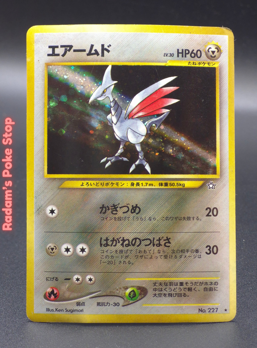 neo no 227 skarmory.png