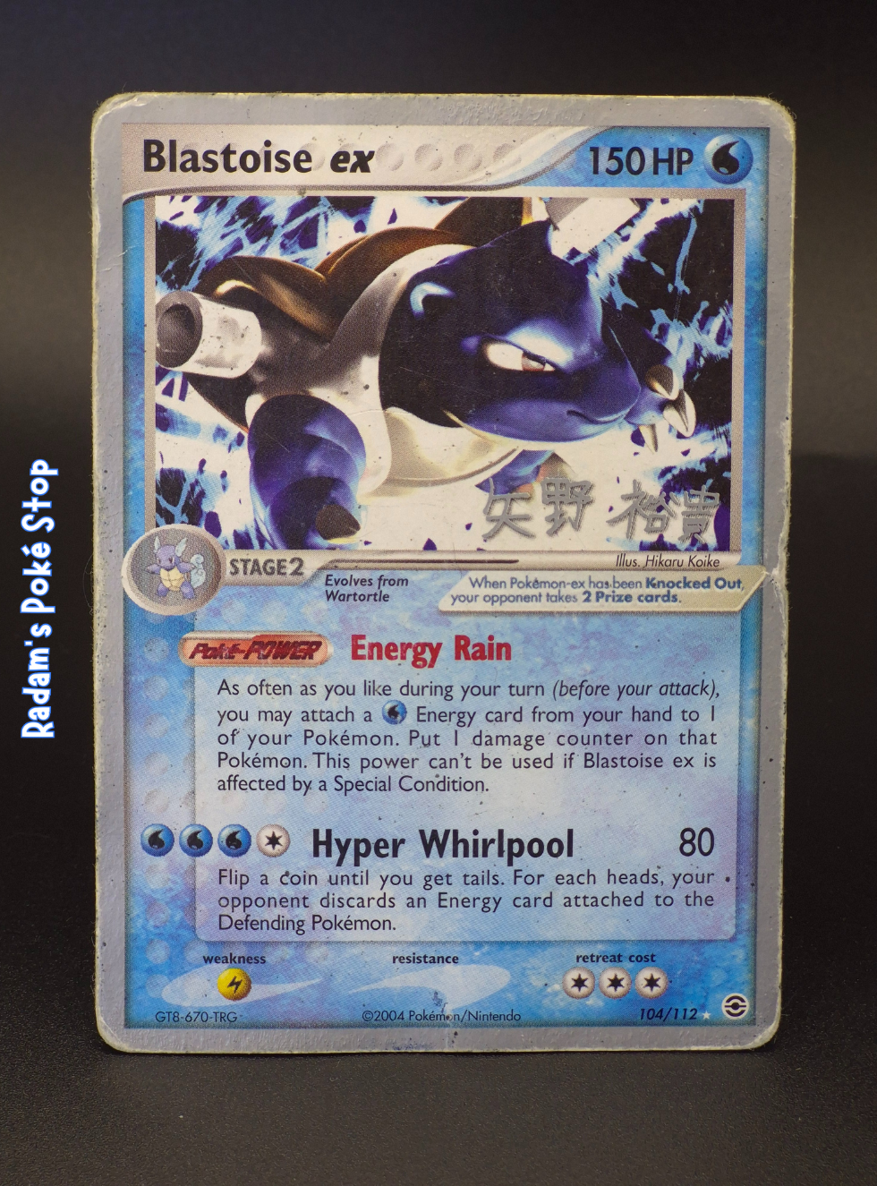 Blastoise ex #104 World Championship Deck Promo