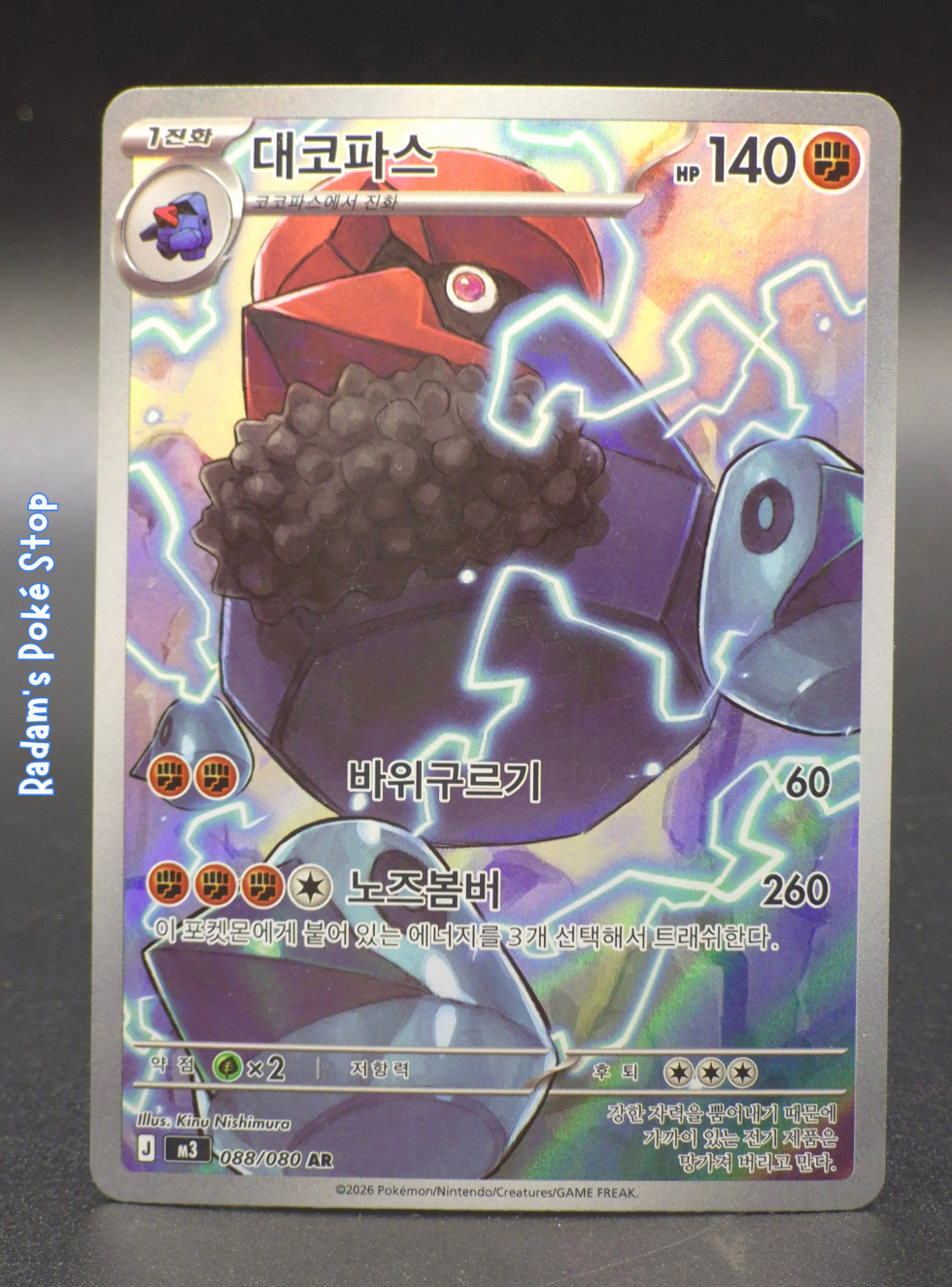 m3 088_080 probopass kor.png