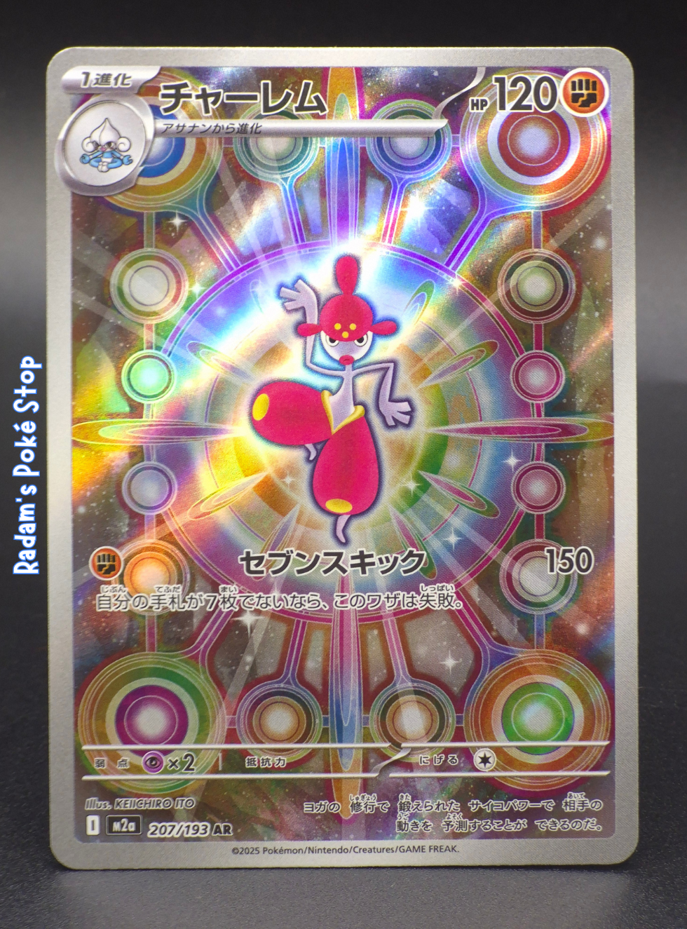 m2a 207_193 medicham.png
