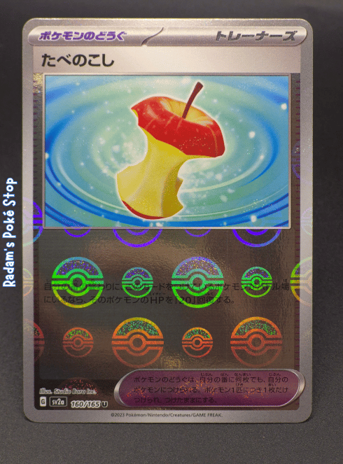 Leftovers Poke Ball #160 sv2a 151 JPN