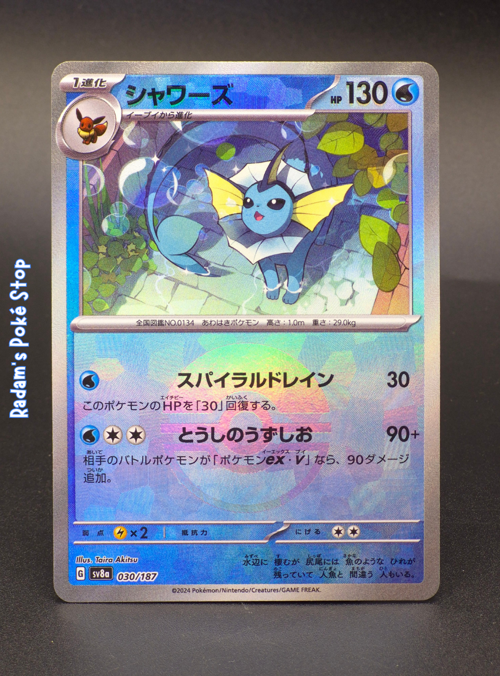 sv8a 030_187 vaporeon.png