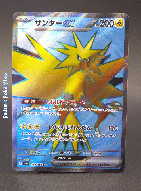 Zapdos ex #194 sv2a 151 SR JPN