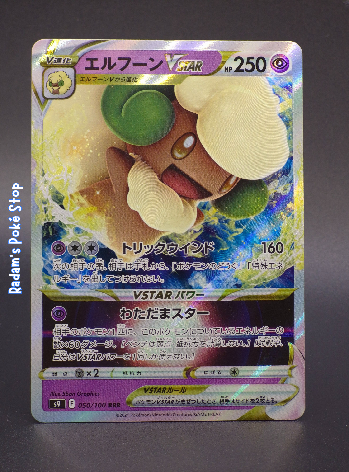 Whimsicott Vstar #50 RR Battle Region s9 JPN