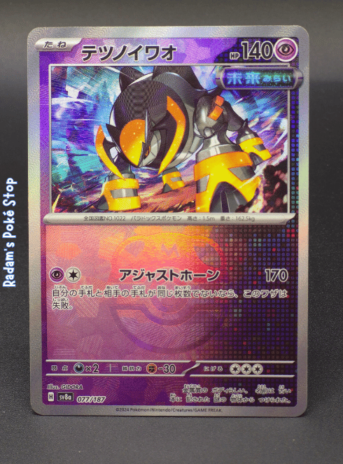 Iron Boulder #077 Poke Ball sv8a Terastal Festival JPN