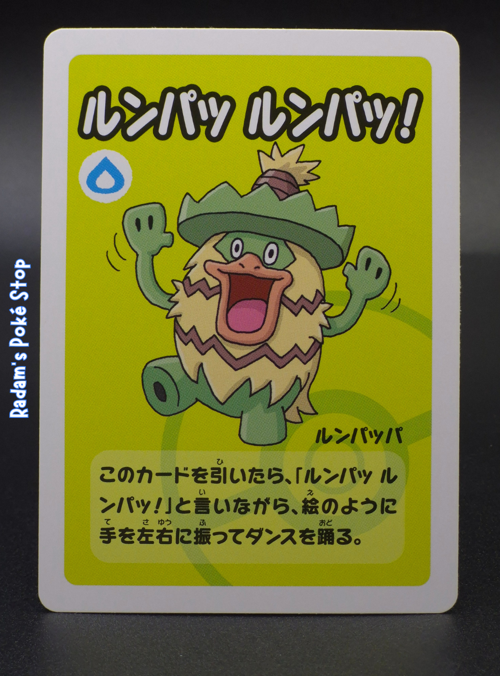 Old Maid Ludicolo (3).png