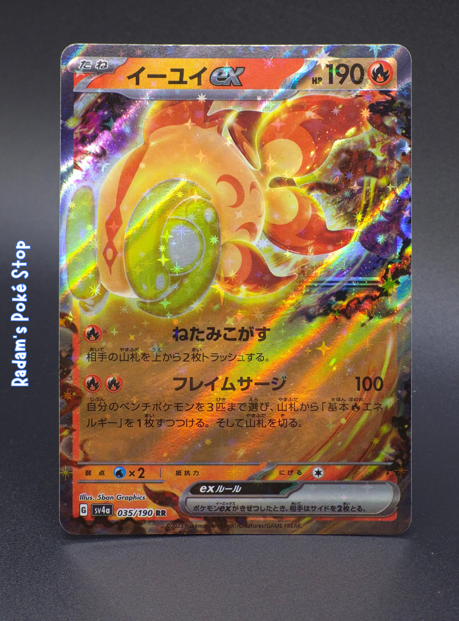 Chi-Yu ex #35  RR sv4a Shiny Treasure ex JPN