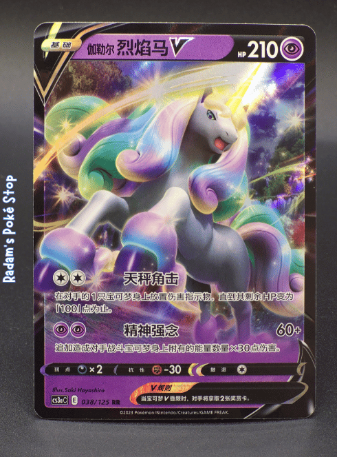 Galarian Rapidash V #035 cs3aC Primordial Arts Chinese RR