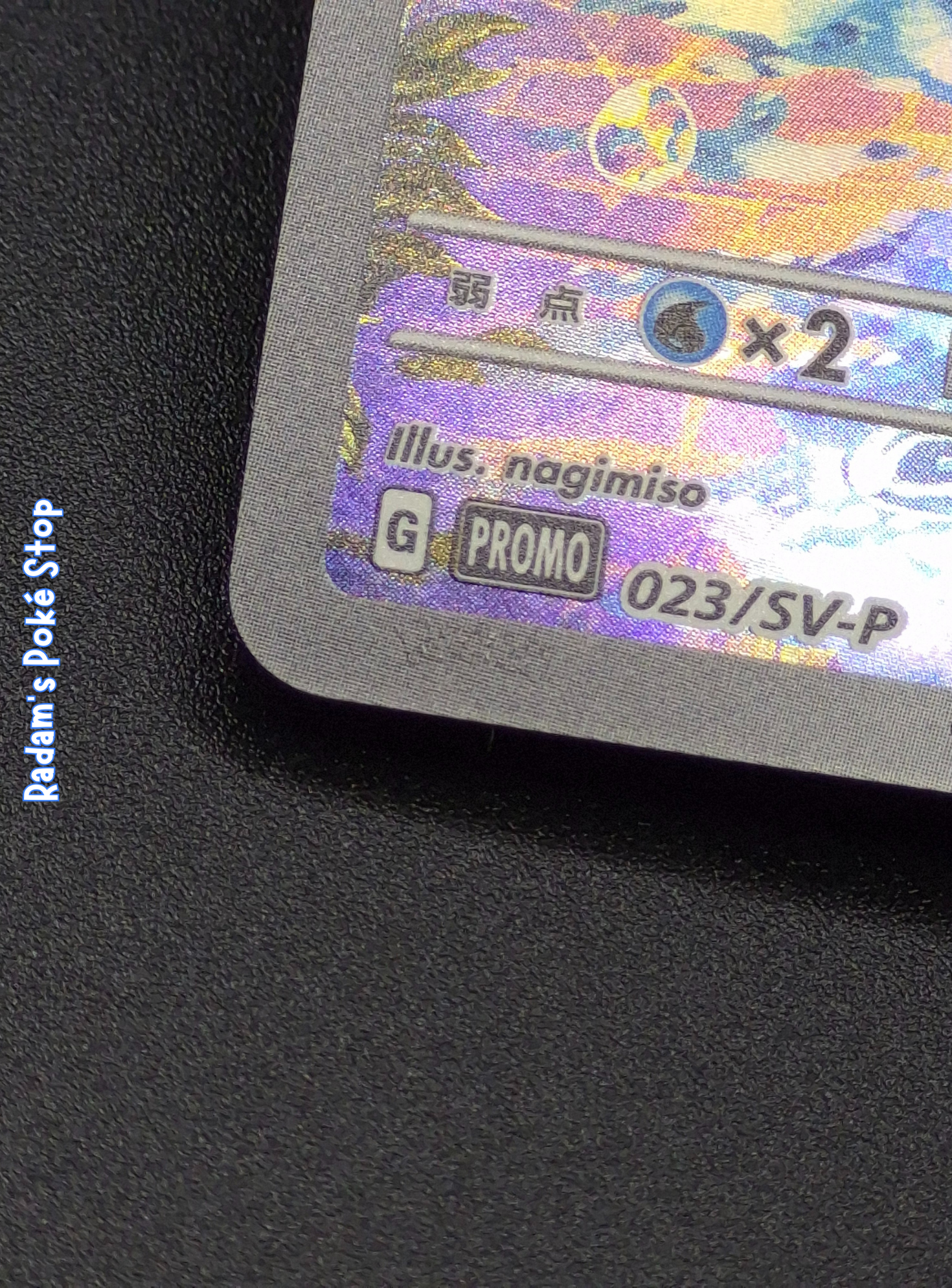 Promo 023_SV-p Armarouge close.png