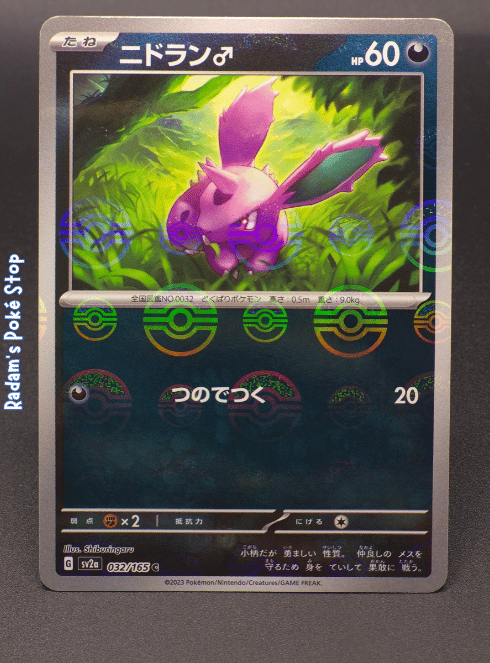 Nidoran Poke Ball #032 sv2a 151 JPN