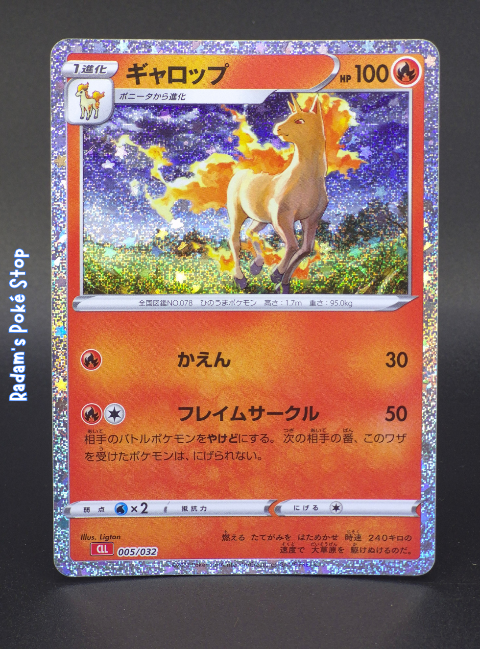 CLL 005_032 Rapidash.png