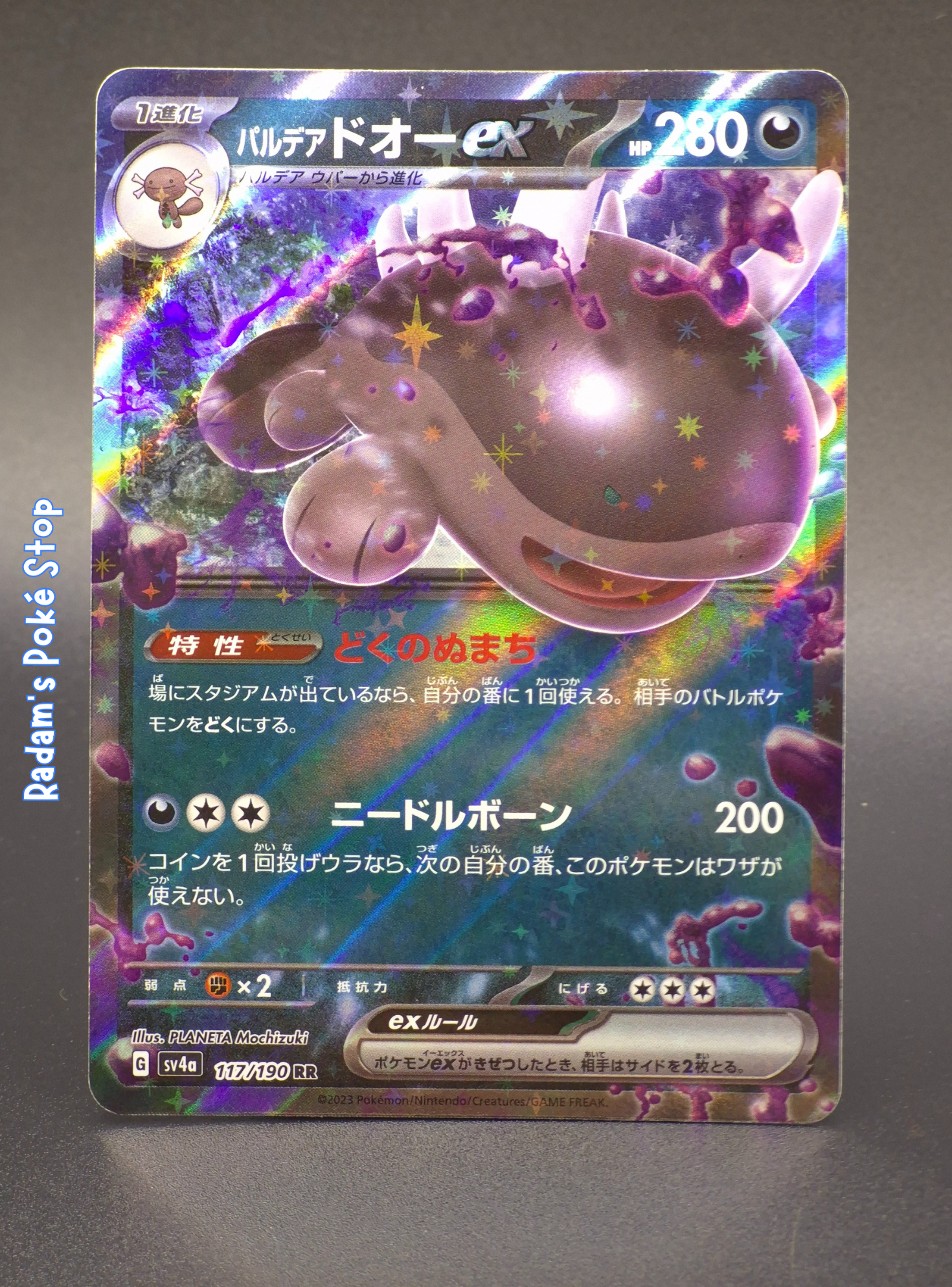 JPN sv4a Paldean Clodsire ex 117_190.png