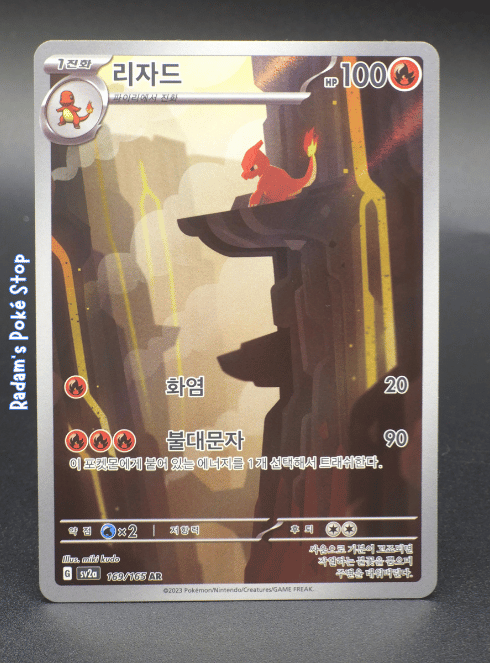 Charmeleon #169 sv2a 151 KOR