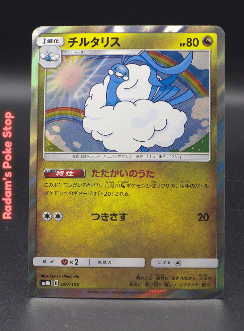 Altaria #097 sm8b Holo JPN