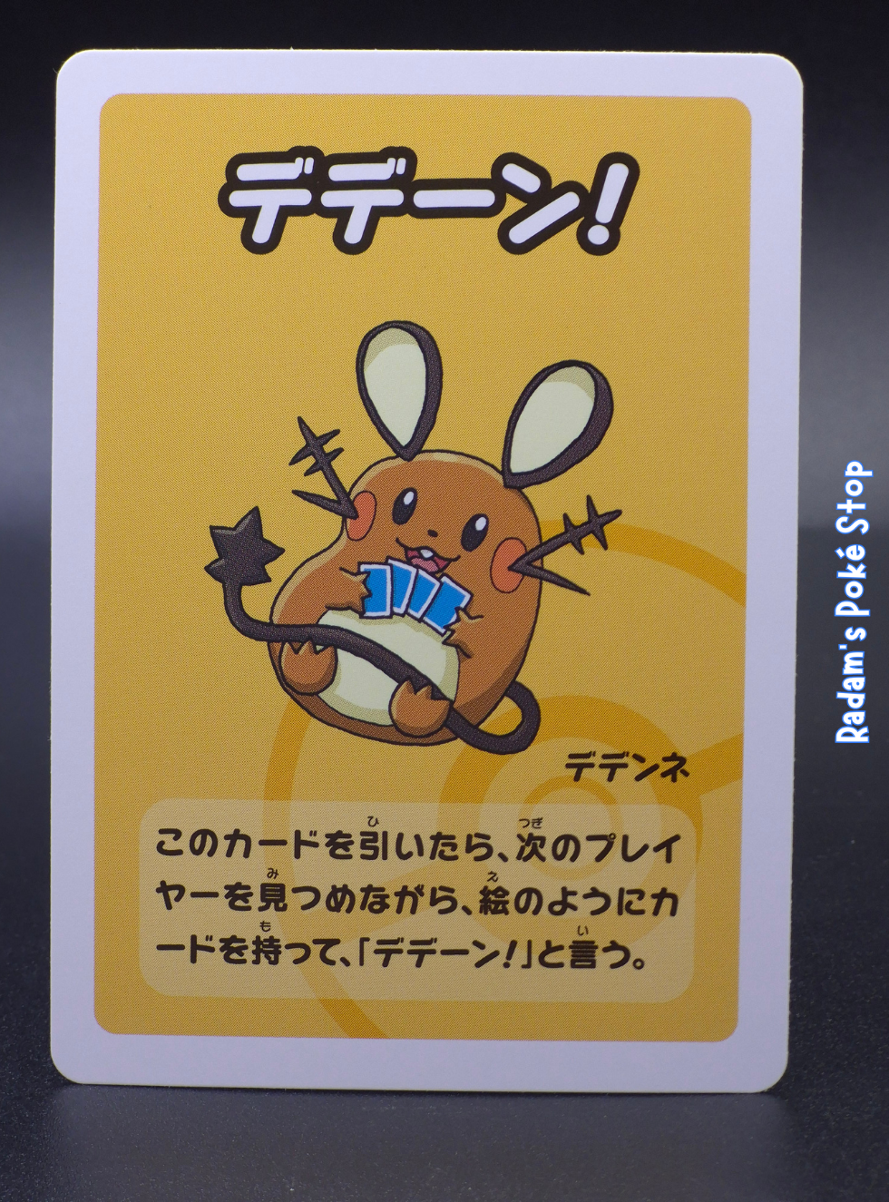 Old Maid Dedenne (3).png