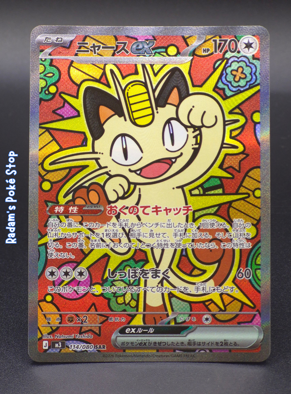 m3 114_080 meowth ex.png