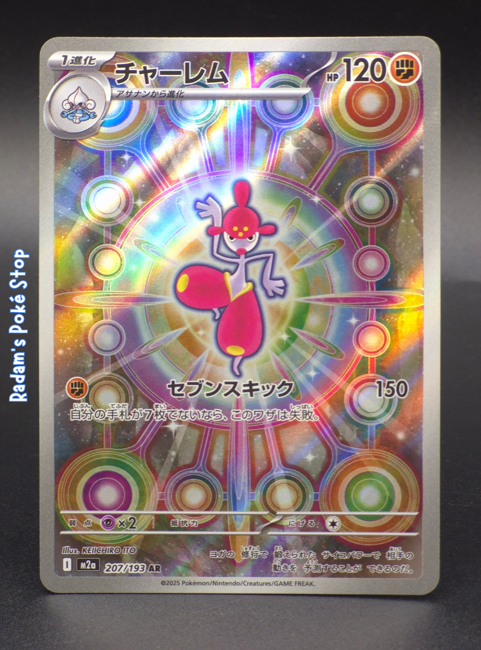 m2a 207_193 medicham (3).png