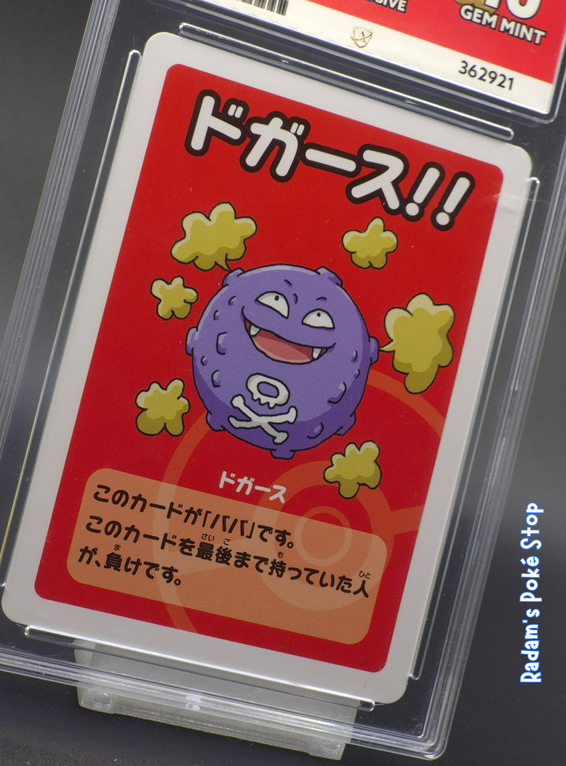 Slab ACE 10 Koffing Old Maid (2).png