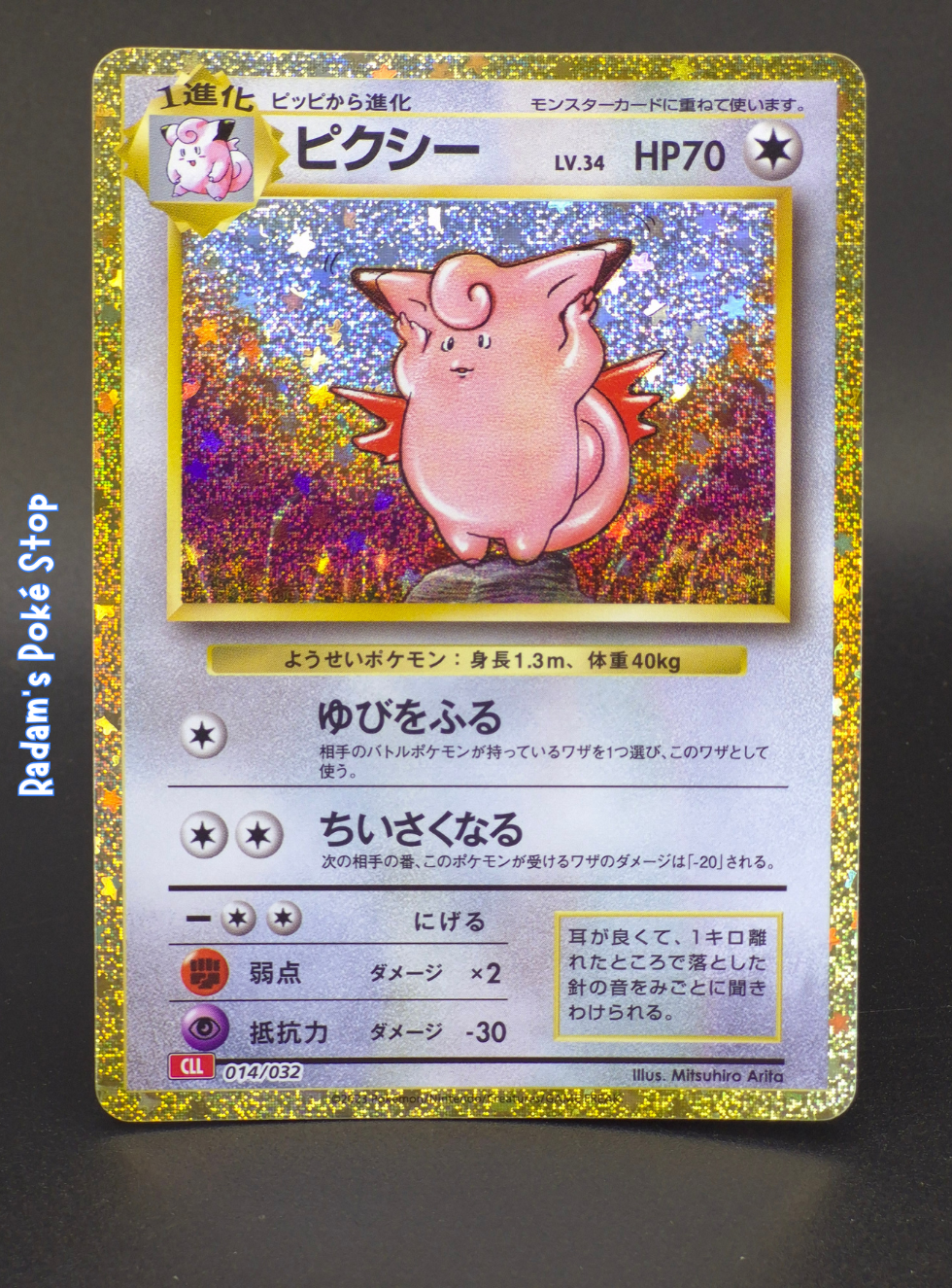 Clefable #014 CLL Classic Collection JPN