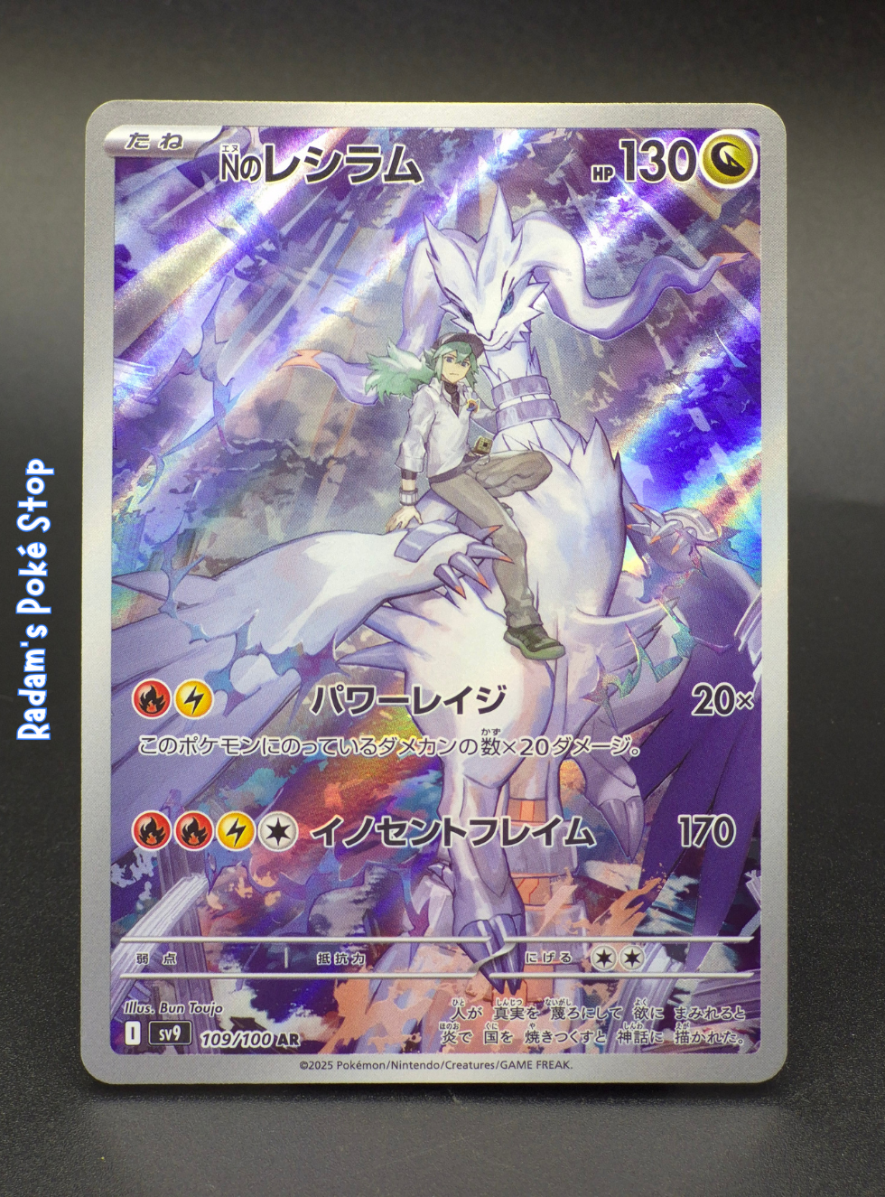 sv9 109_100 n's reshiram.png