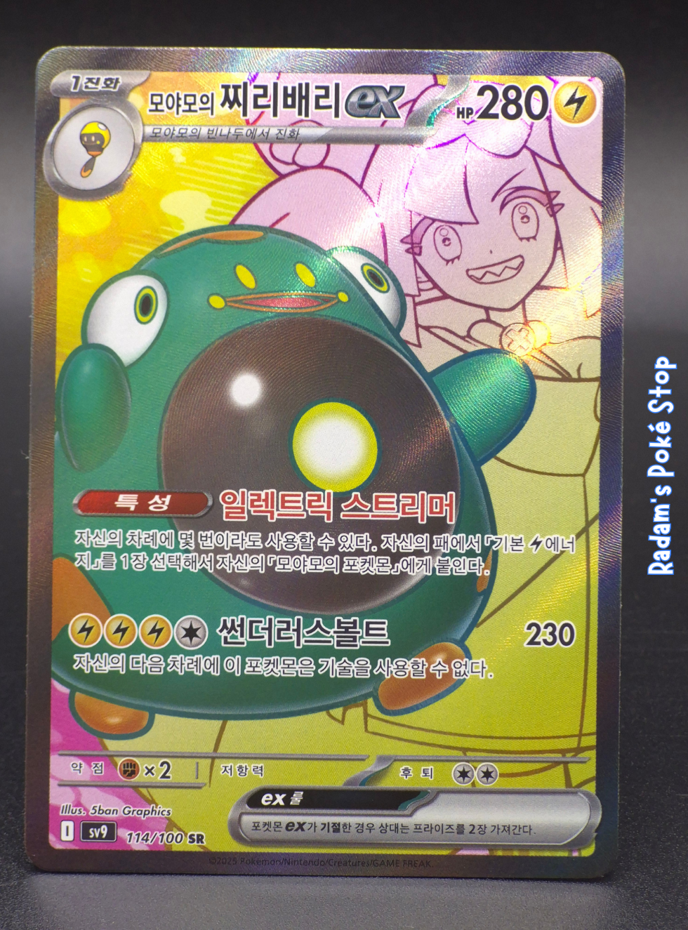sv9 114_100 Iono's Bellibolt.png