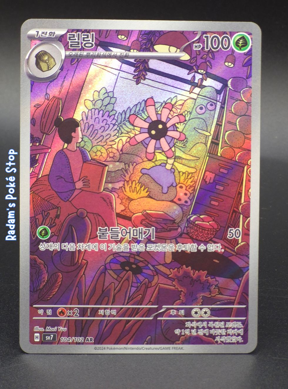 sv7 104_102 lileep.png