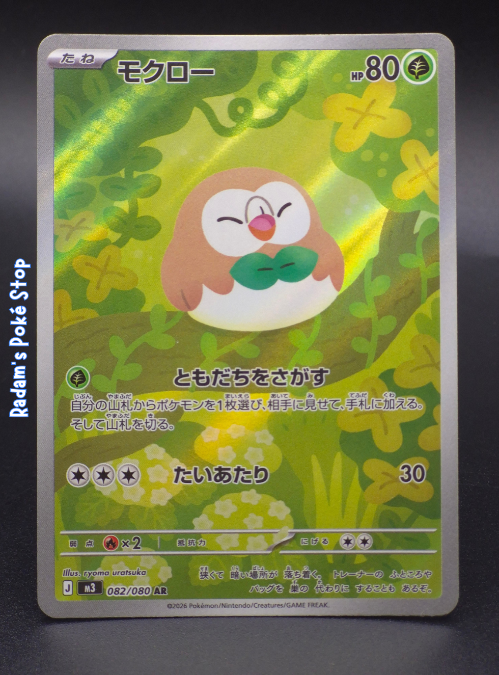 m3 082_080 rowlet (3).png