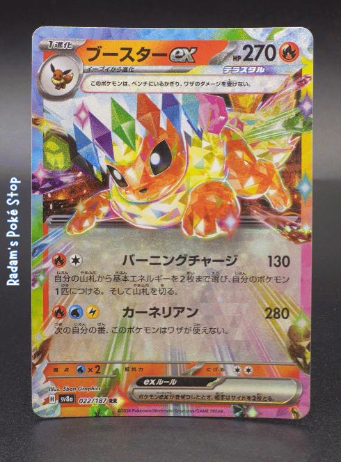 Flareon ex #022 sv8a Terastal Festival JPN