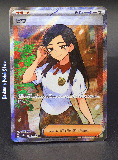 Eri #197 SR sv8a Terastal Festival JPN