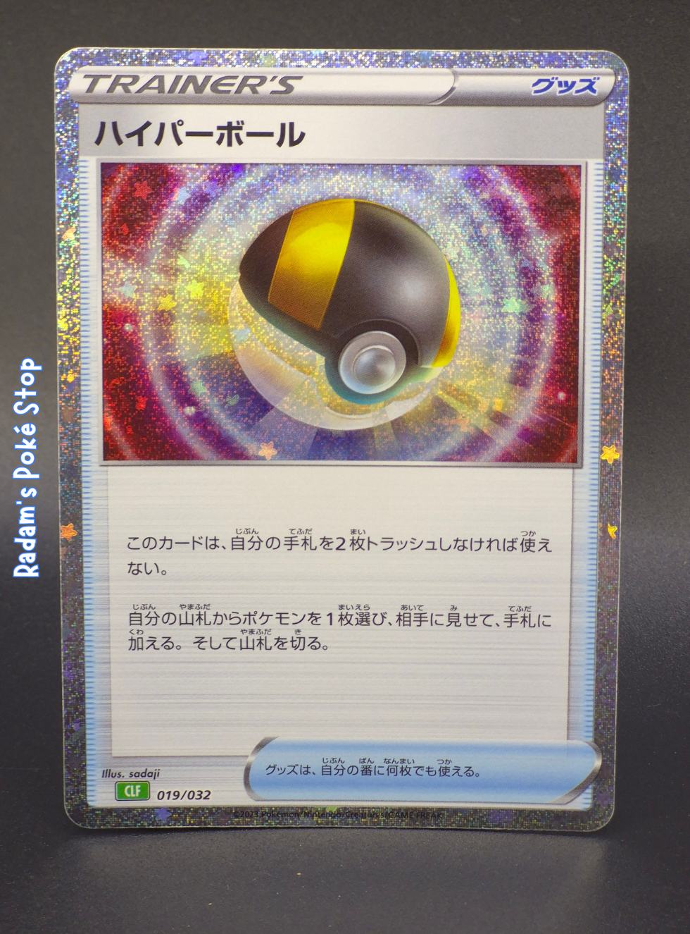 CLF 019_032 Ultra Ball.png