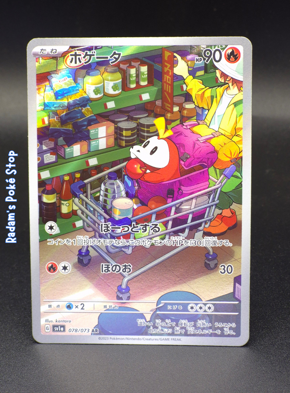 Fuecoco 078/073 sv1a AR Triple Beat JPN