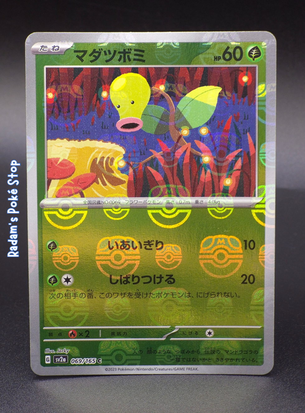 Bellsprout Master Ball #69 sv2a 151 JPN
