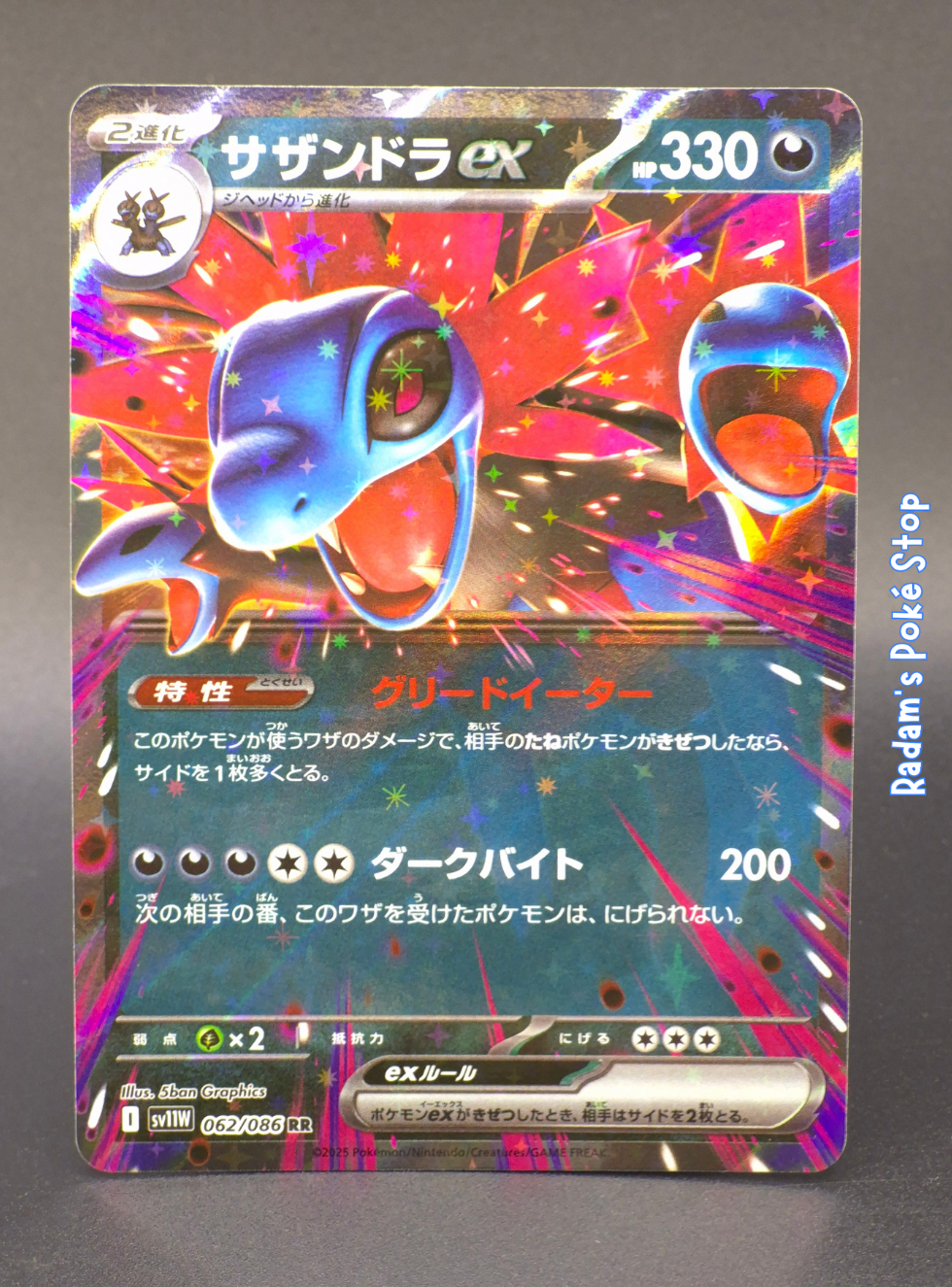 sv11w White Flare 062_086 Hydreigon ex.png