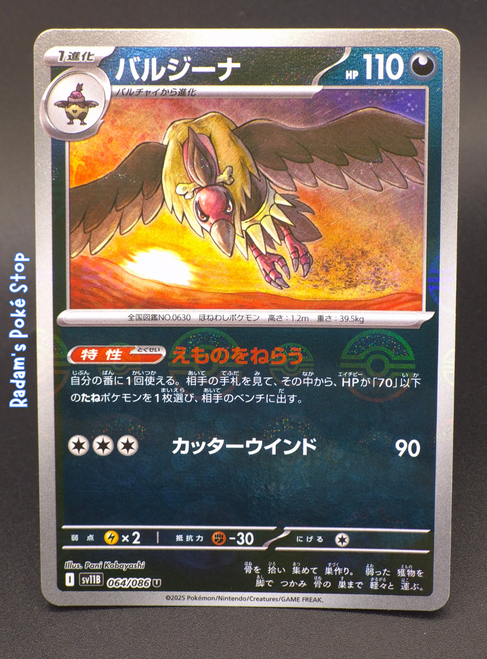 Mandibuzz #064 Poke Ball sv11b Black Bolt