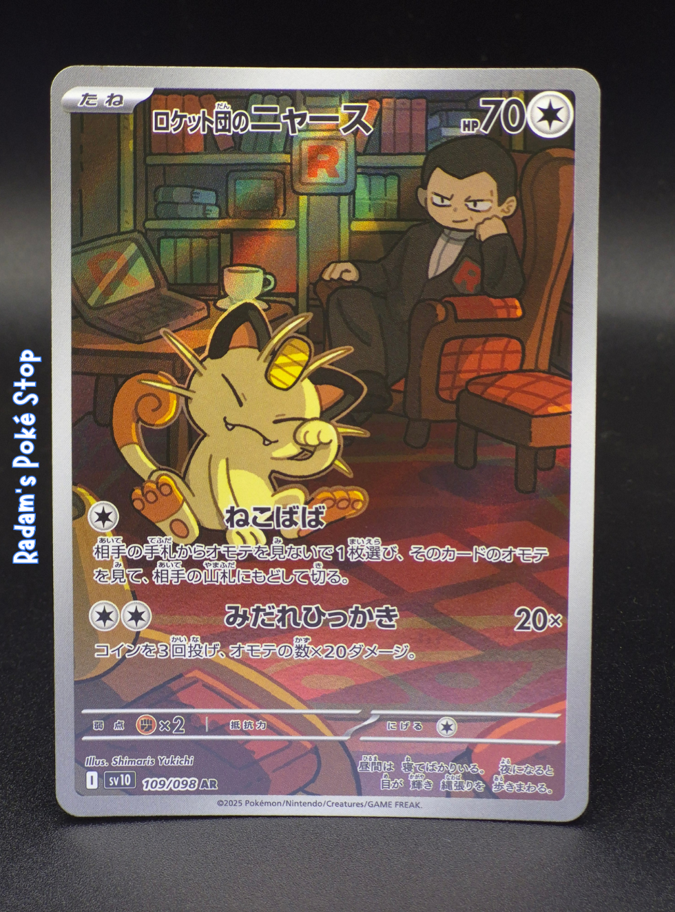 Team Rocket's Meowth #109 Art Rare sv10 Glory of Team Rocket JPN
